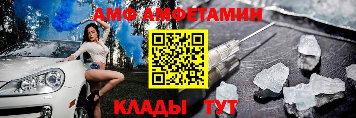 АМФЕТАМИН Premium Лянтор