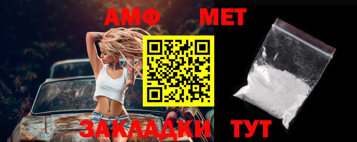 Amphetamine  Вход с VPN  Лянтор  АМФ Premium 