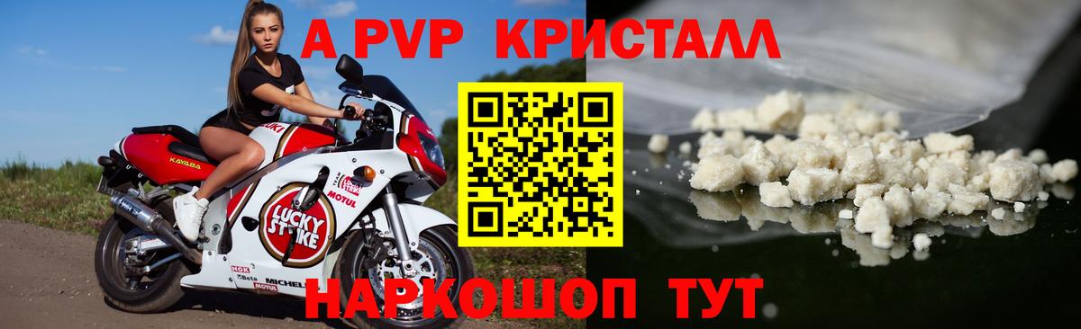 APVP крисы CK Лянтор