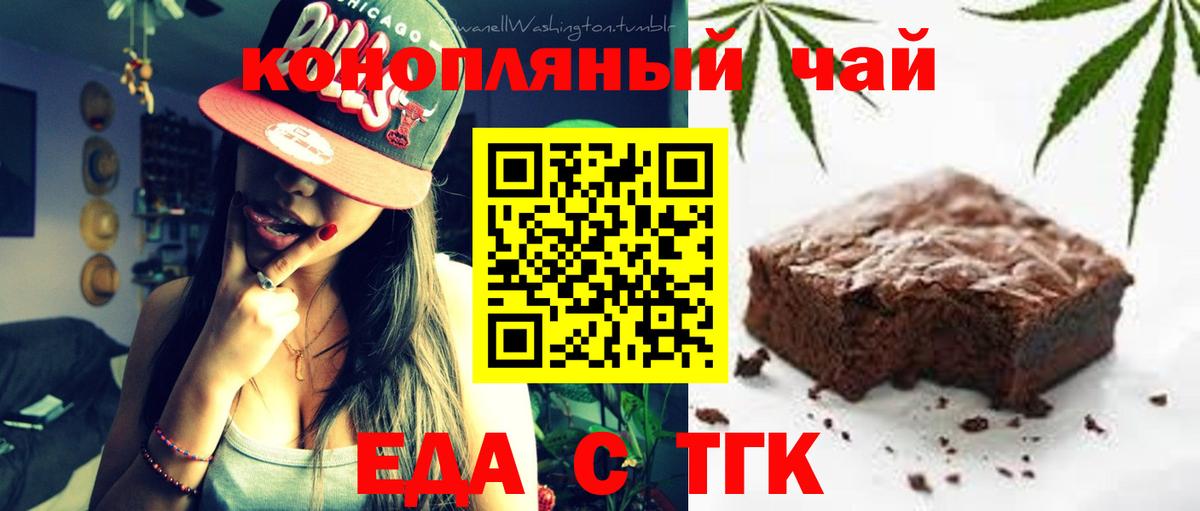 Лянтор  Печенье с ТГК конопля  Вход с VPN 