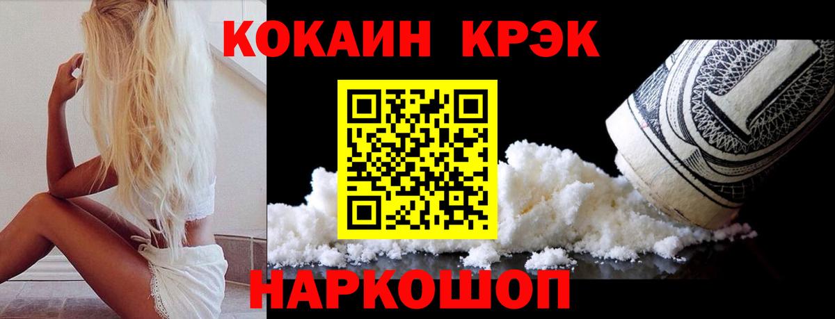 Лянтор  КОКАИН Columbia  COCAIN Fish Scale  Вход с VPN 