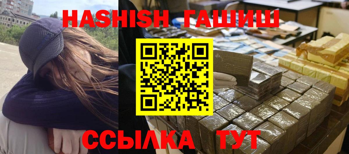 ГАШИШ убойный  ГАШИШ AMNESIA HAZE  Вход с VPN  Лянтор 