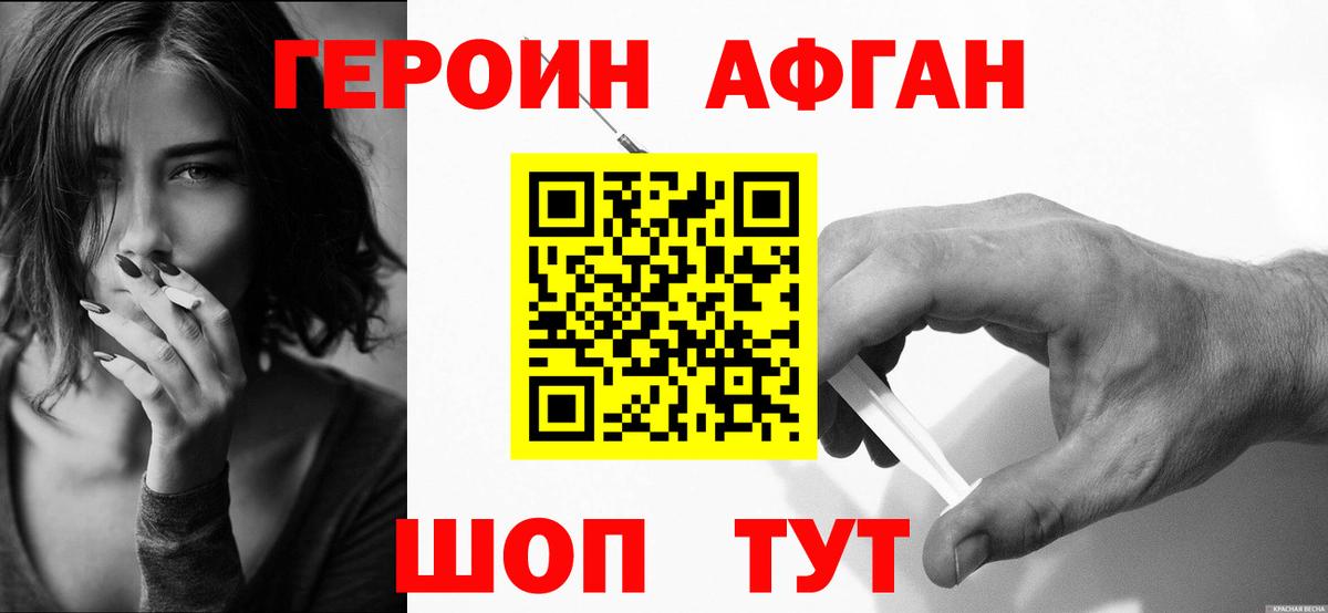 ГЕРОИН  Героин герыч  Вход с VPN  Лянтор 