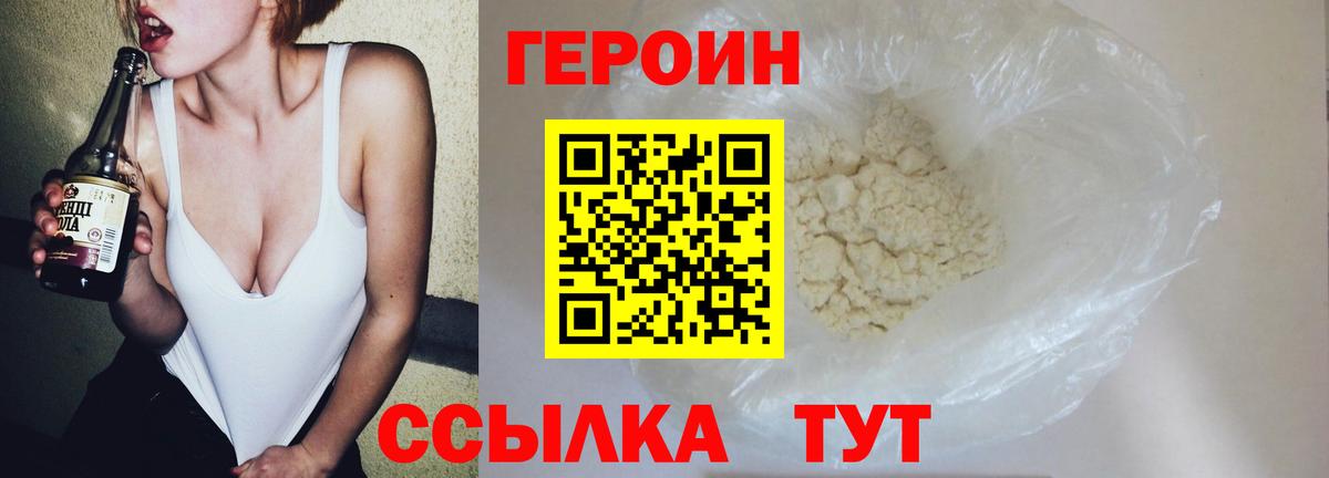 Героин Афган Лянтор