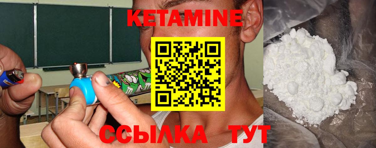 Кетамин ketamine  Вход с VPN  Лянтор 