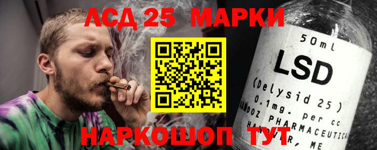 LSD-25 экстази  Вход с VPN  кракен онион  LSD-25 экстази кислота  ЛСД экстази кислота  Лянтор 