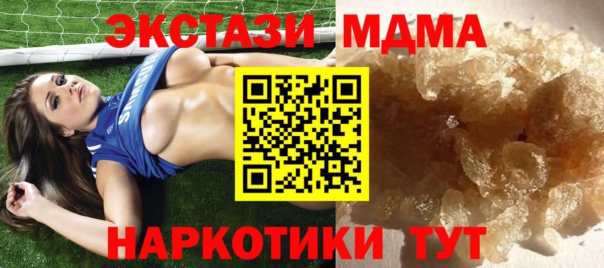 MDMA молли  MDMA VHQ  Вход с VPN  MDMA  Лянтор 