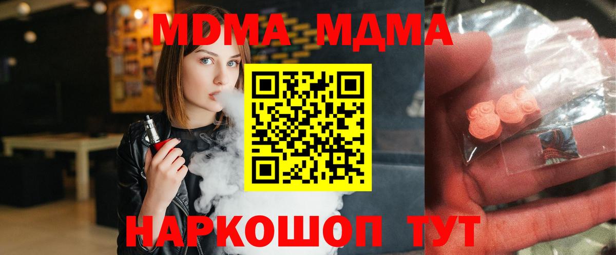 MDMA молли Лянтор