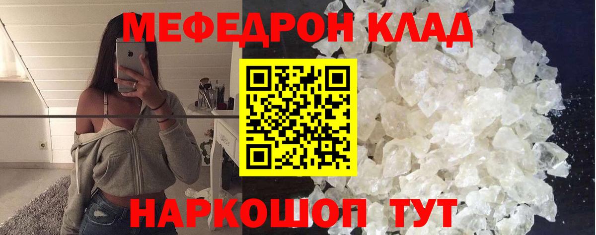 МЕФ  МЕФ мяу мяу  Вход с VPN  Лянтор  МЯУ-МЯУ 