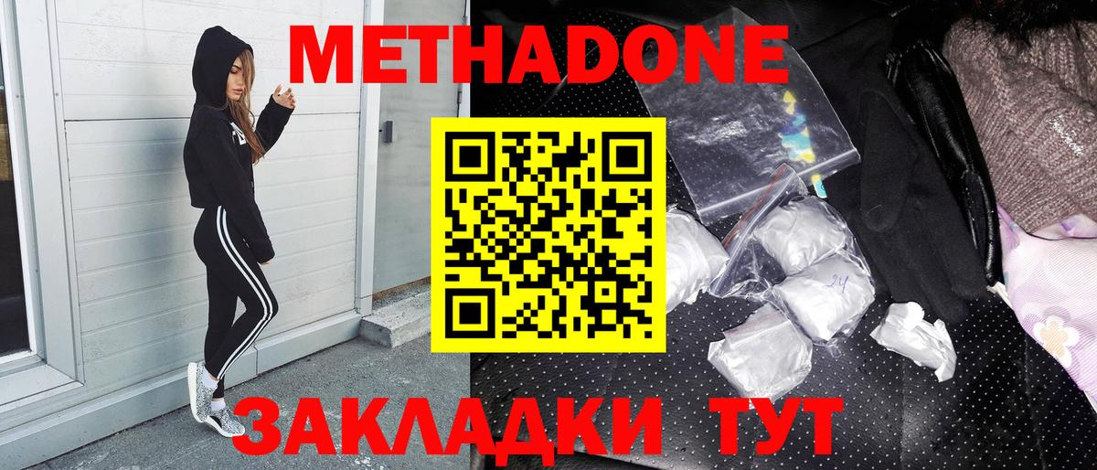 МЕТАДОН VHQ Лянтор