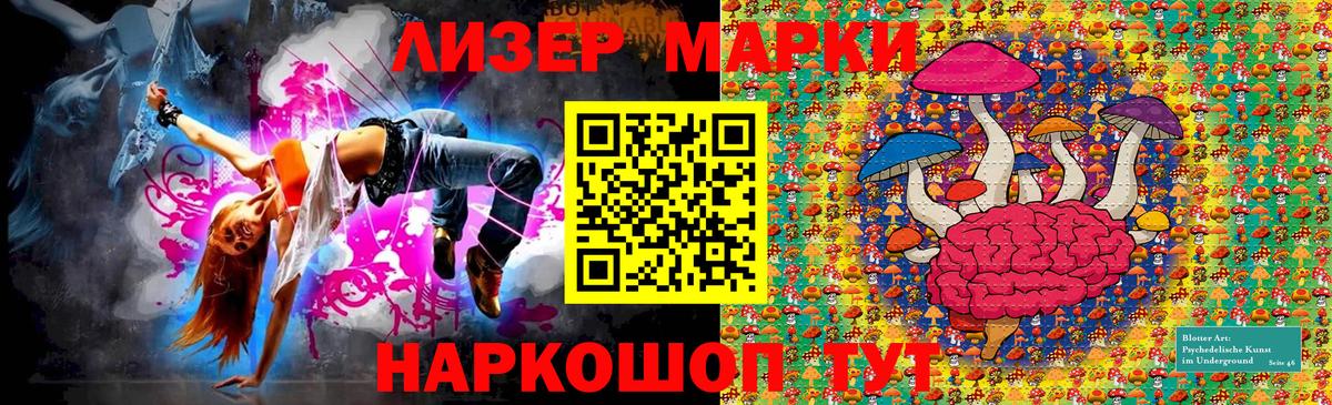 Марки N-bome 1500мкг Лянтор