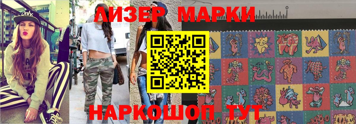 Наркотические марки  Наркотические марки 1,8мг  Лянтор  Вход с VPN  Наркотические марки 1,8мг 