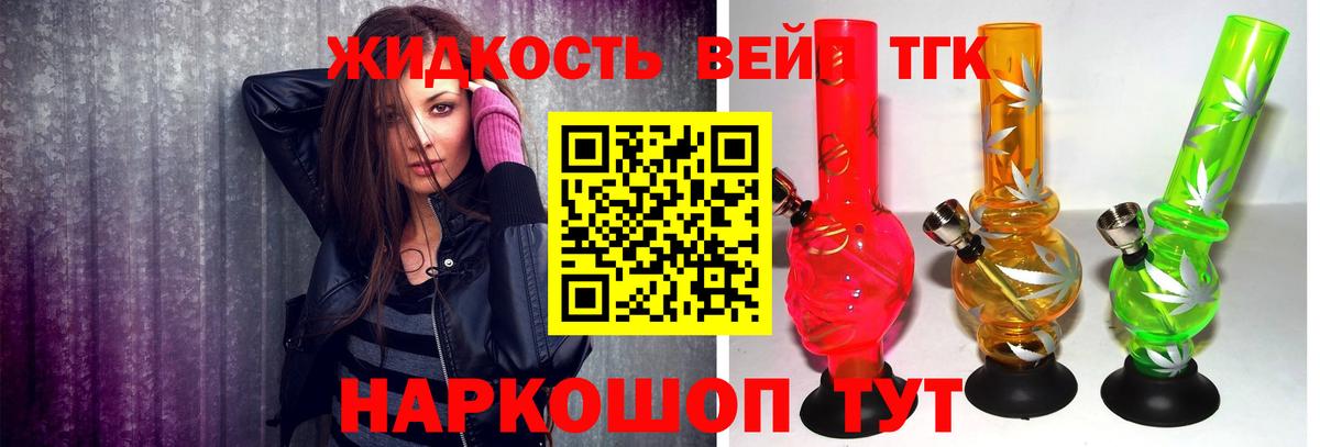 ТГК концентрат Лянтор