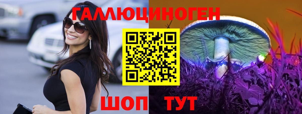 Псилоцибиновые грибы Magic Shrooms  Вход с VPN  Лянтор 